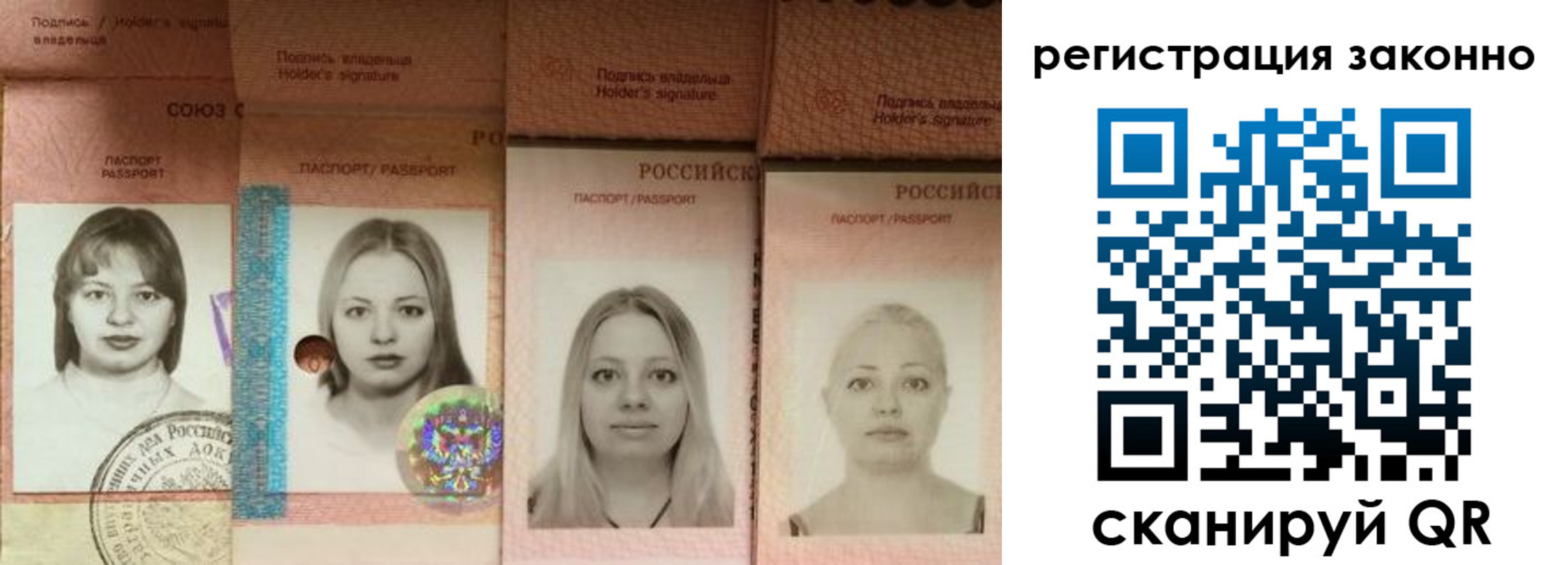 прописка 2025 в Хилке