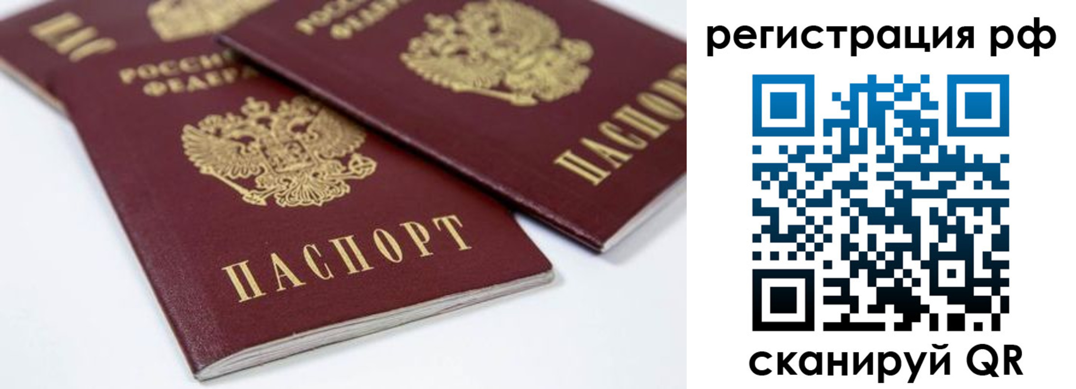 прописка регистрация в Хилке