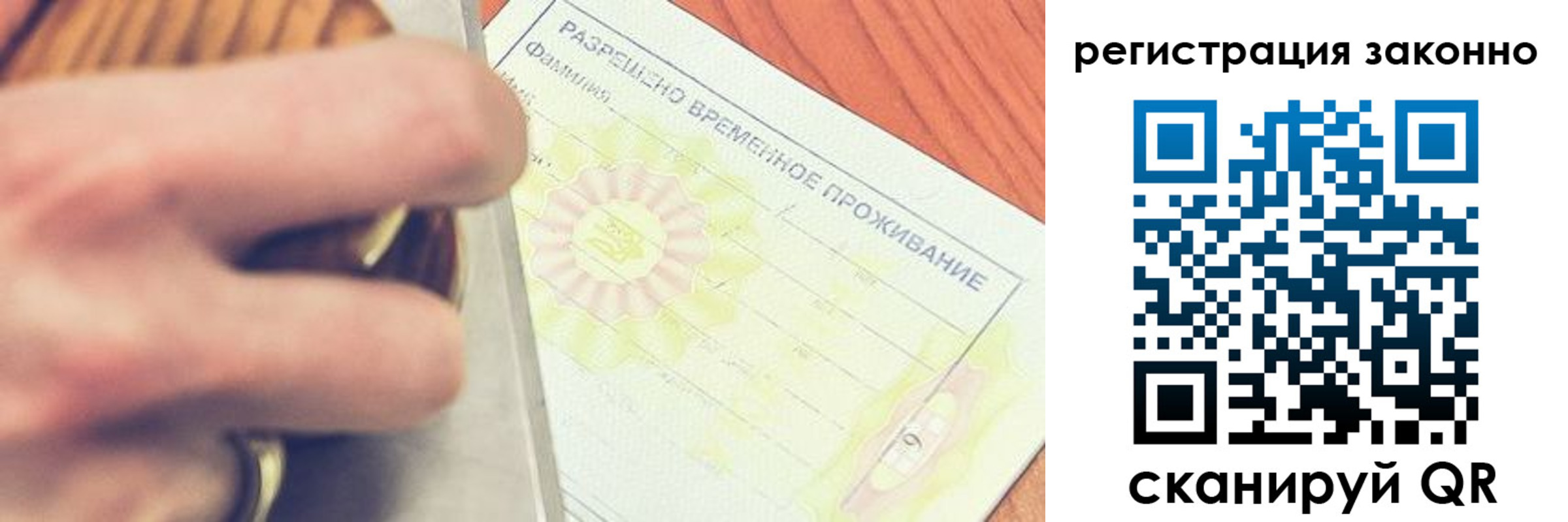 временная регистрация недорого в Хилке