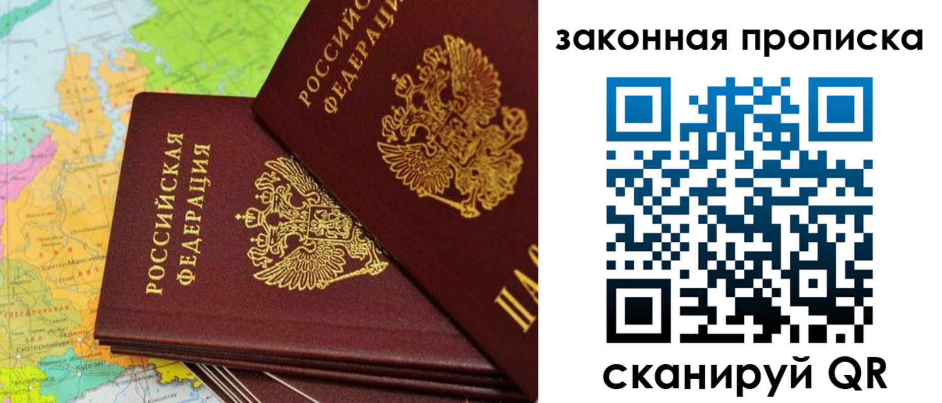 купить прописку в Хилке