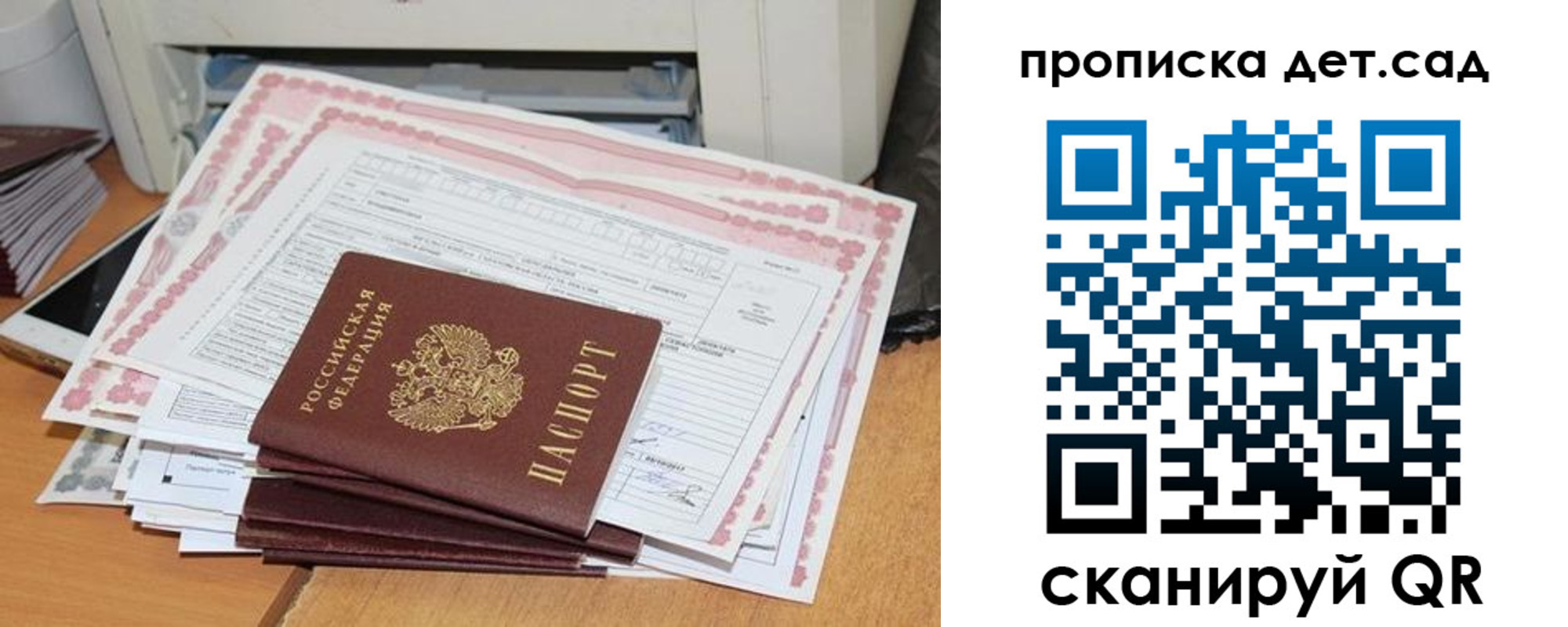 временная регистрация для всех в Хилке