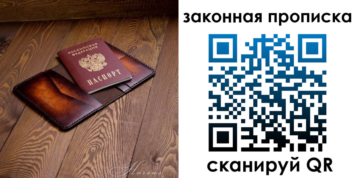 временная регистрация собственник в Хилке