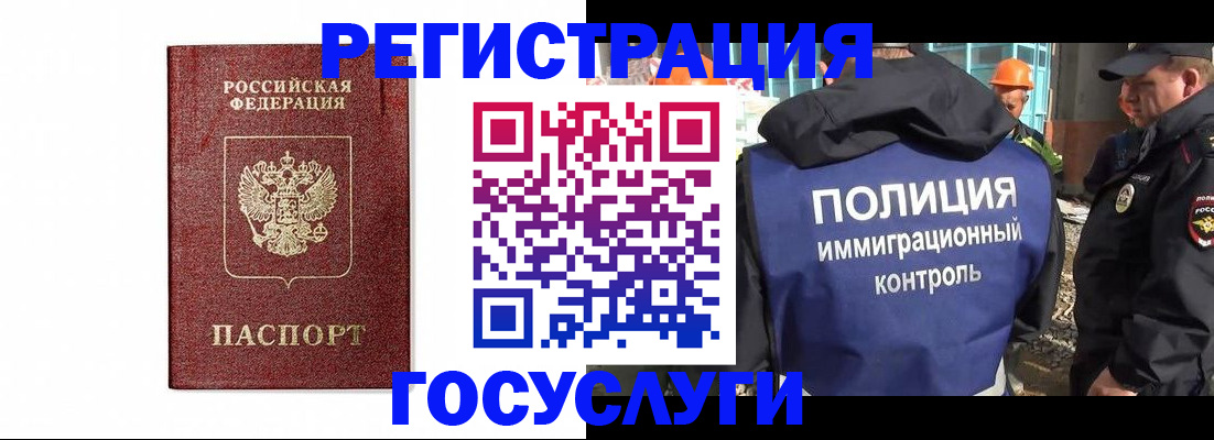 прописка для военкомата в Хилке