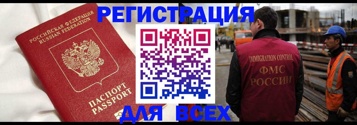 временная регистрация для школы в Хилке