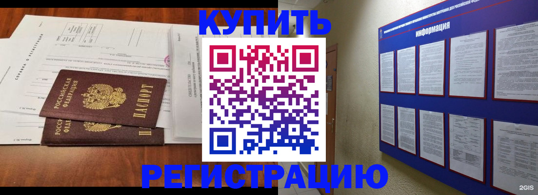 прописка ребенка в Хилке