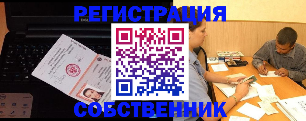 прописка иностранных граждан в Хилке