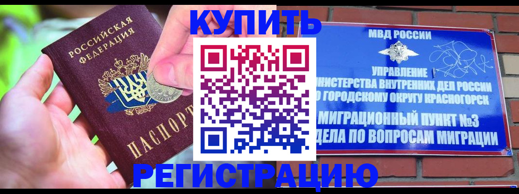 прописка законно в Хилке