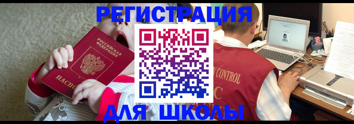 временная регистрация законно в Хилке