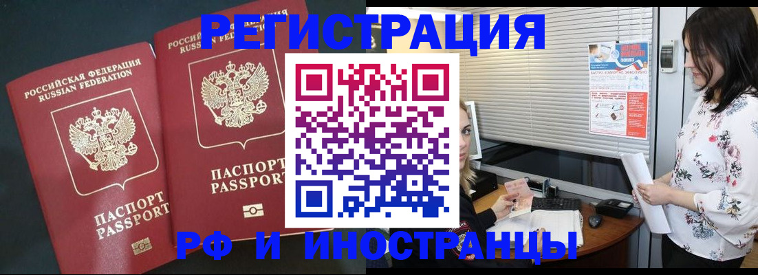 прописка в квартире в Хилке